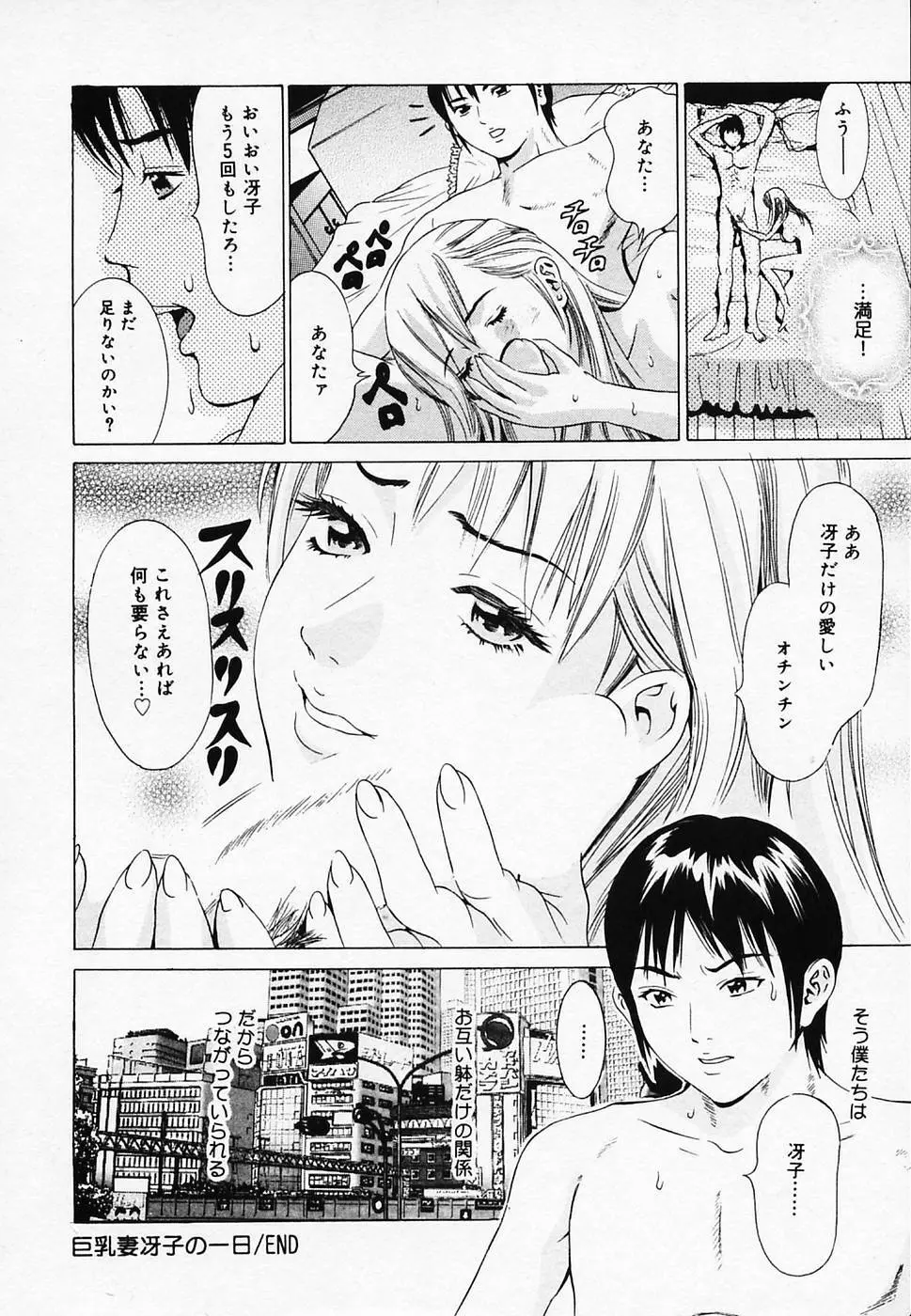 恋びより 168ページ