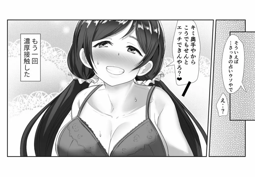 e-rn fanbox short love live doujinshi collection 16ページ