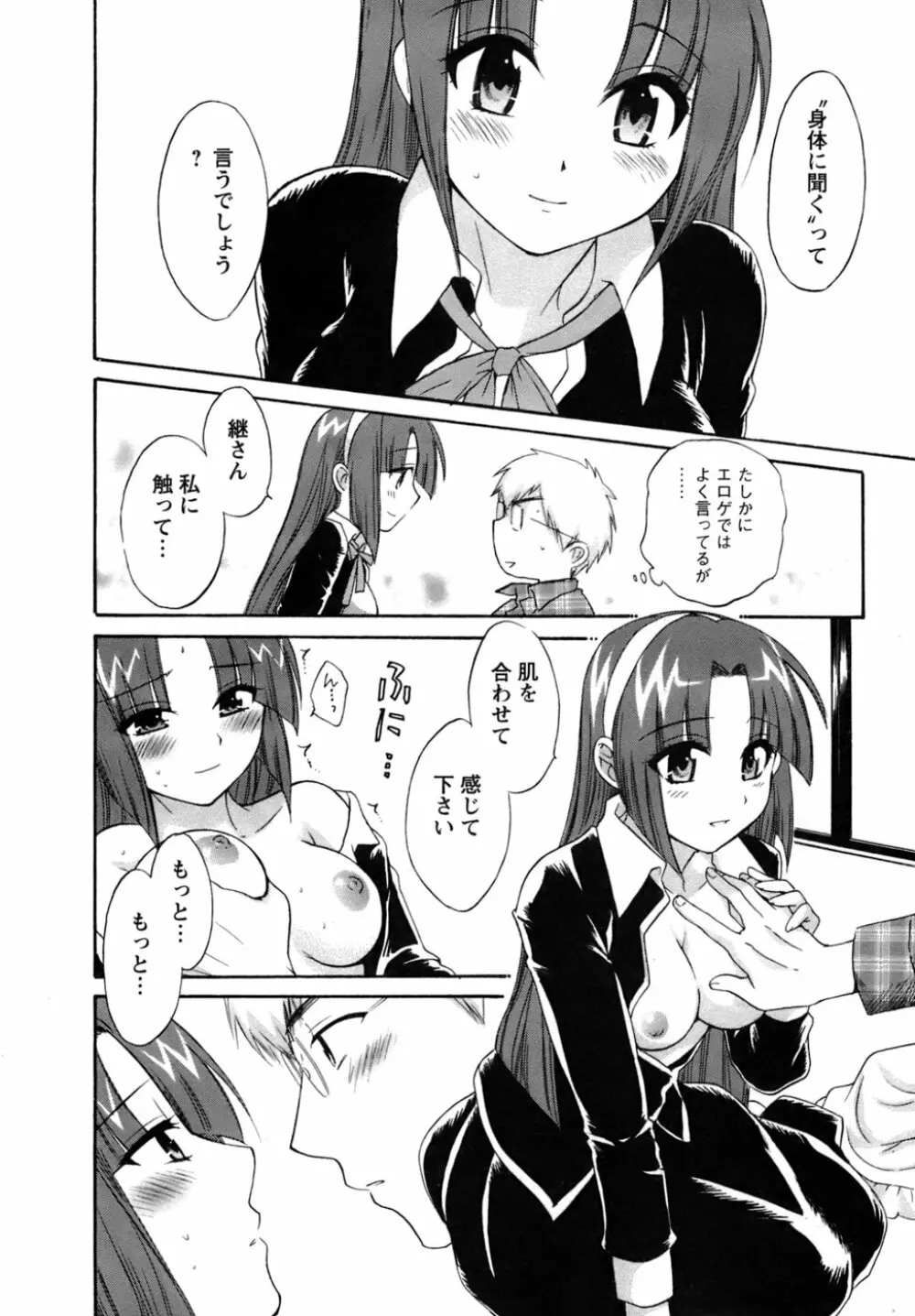 家政婦と暮らす100の方法 119ページ