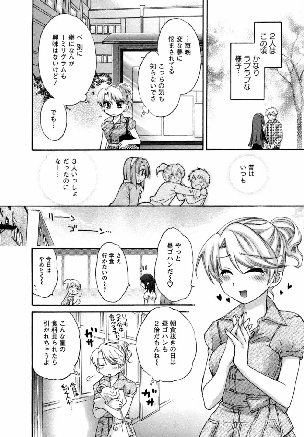 家政婦と暮らす100の方法 175ページ