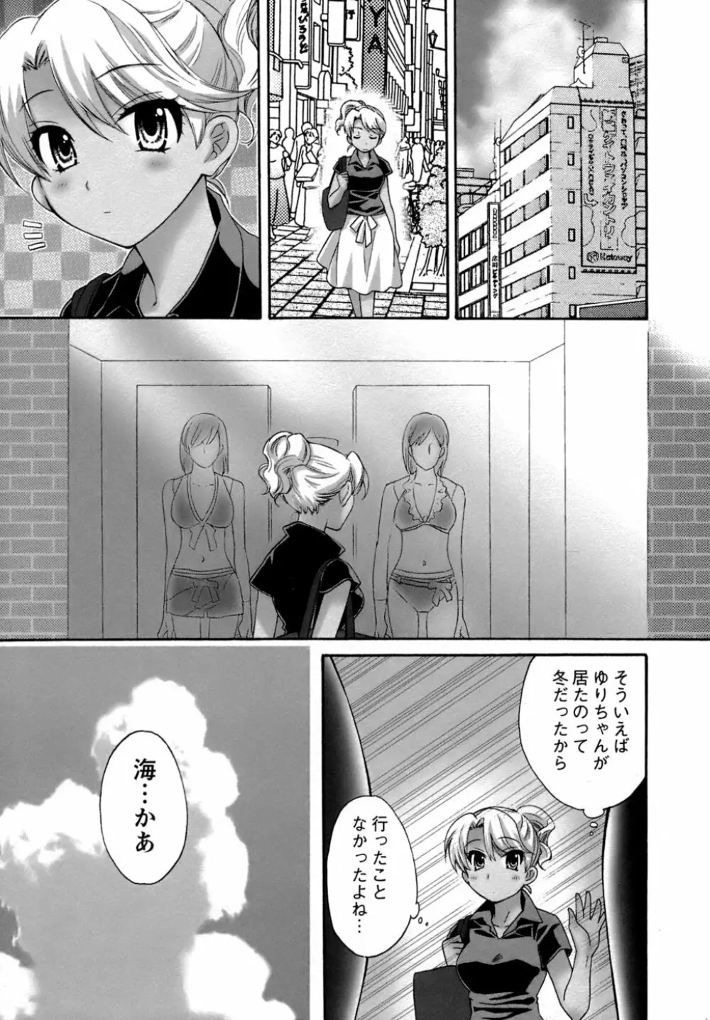 家政婦と暮らす100の方法 188ページ