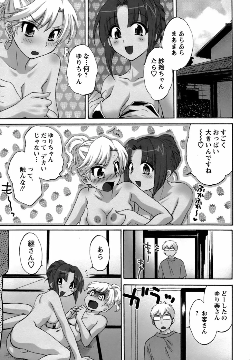 家政婦と暮らす100の方法 190ページ