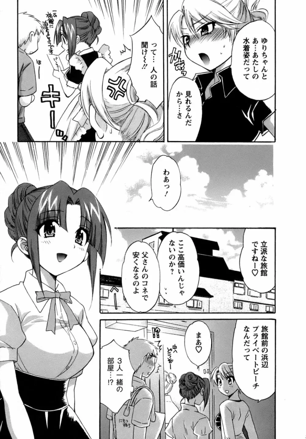 家政婦と暮らす100の方法 192ページ