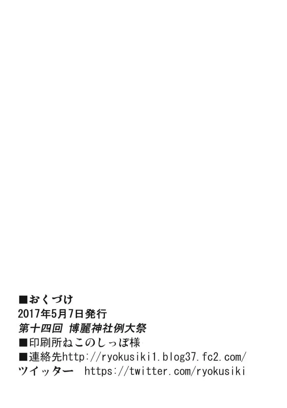 文ちゃんとイチャイチャする本 21ページ