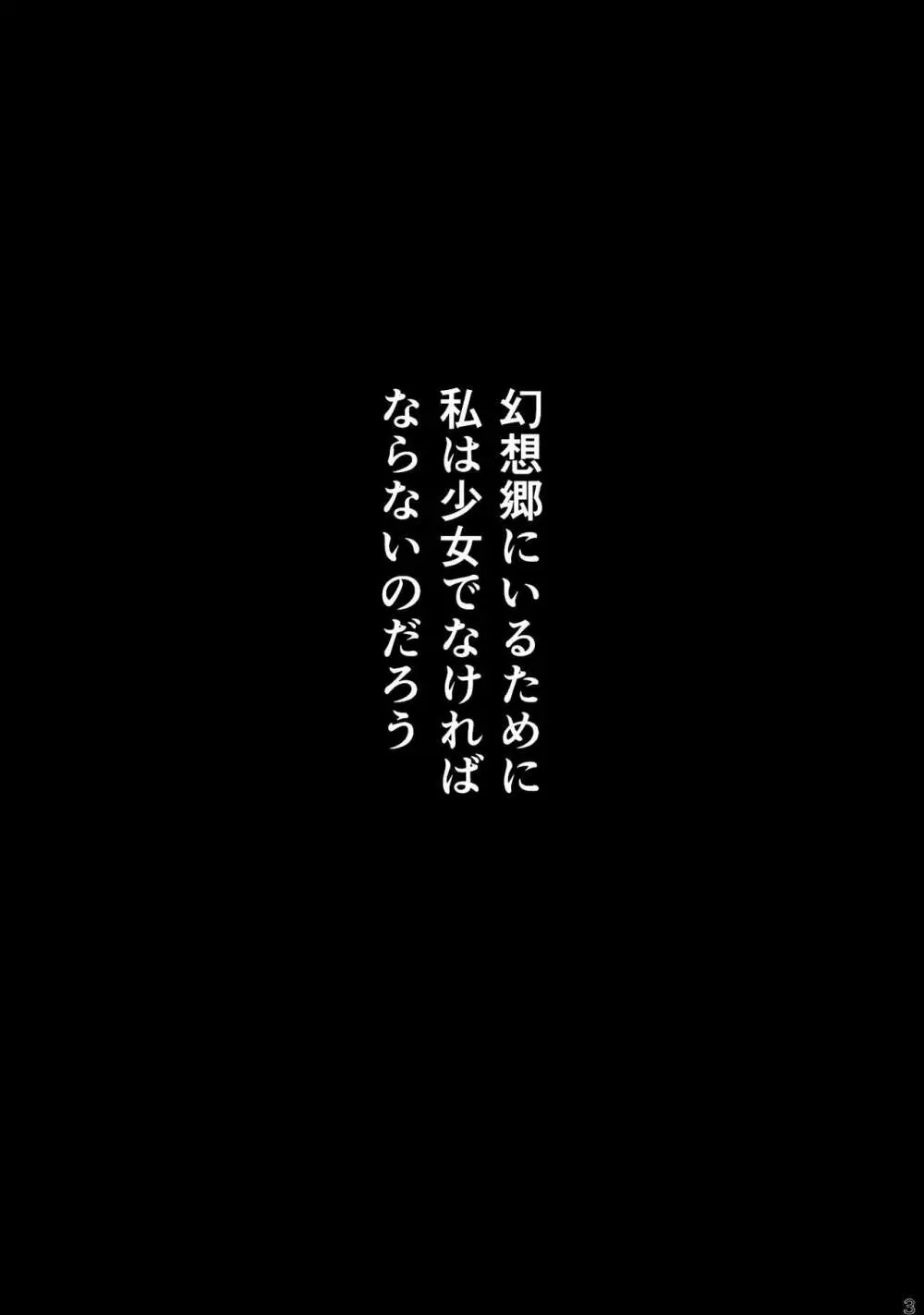 アイドル、はじめました。 36ページ