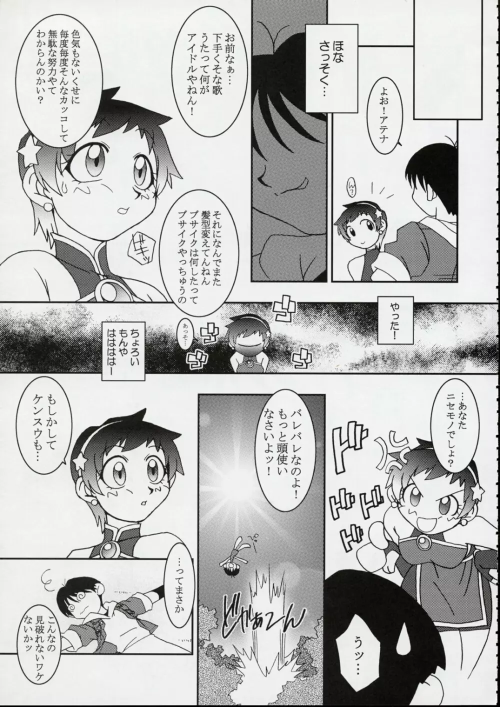 国宝定食 142ページ