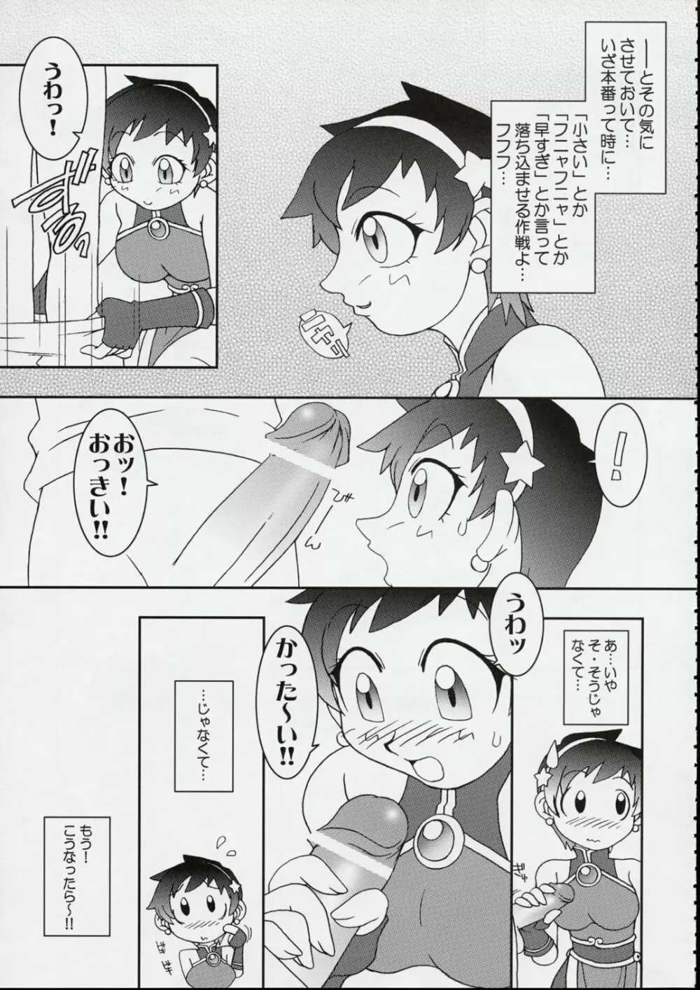 国宝定食 144ページ