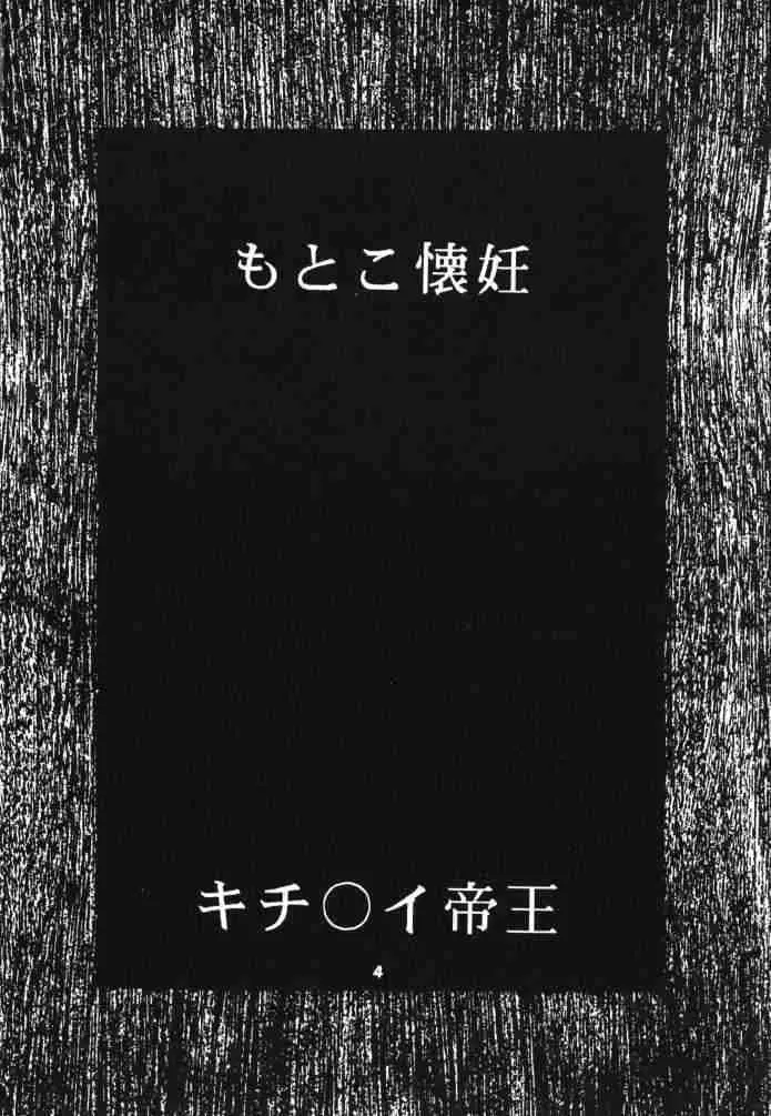 ラブだし8 5ページ