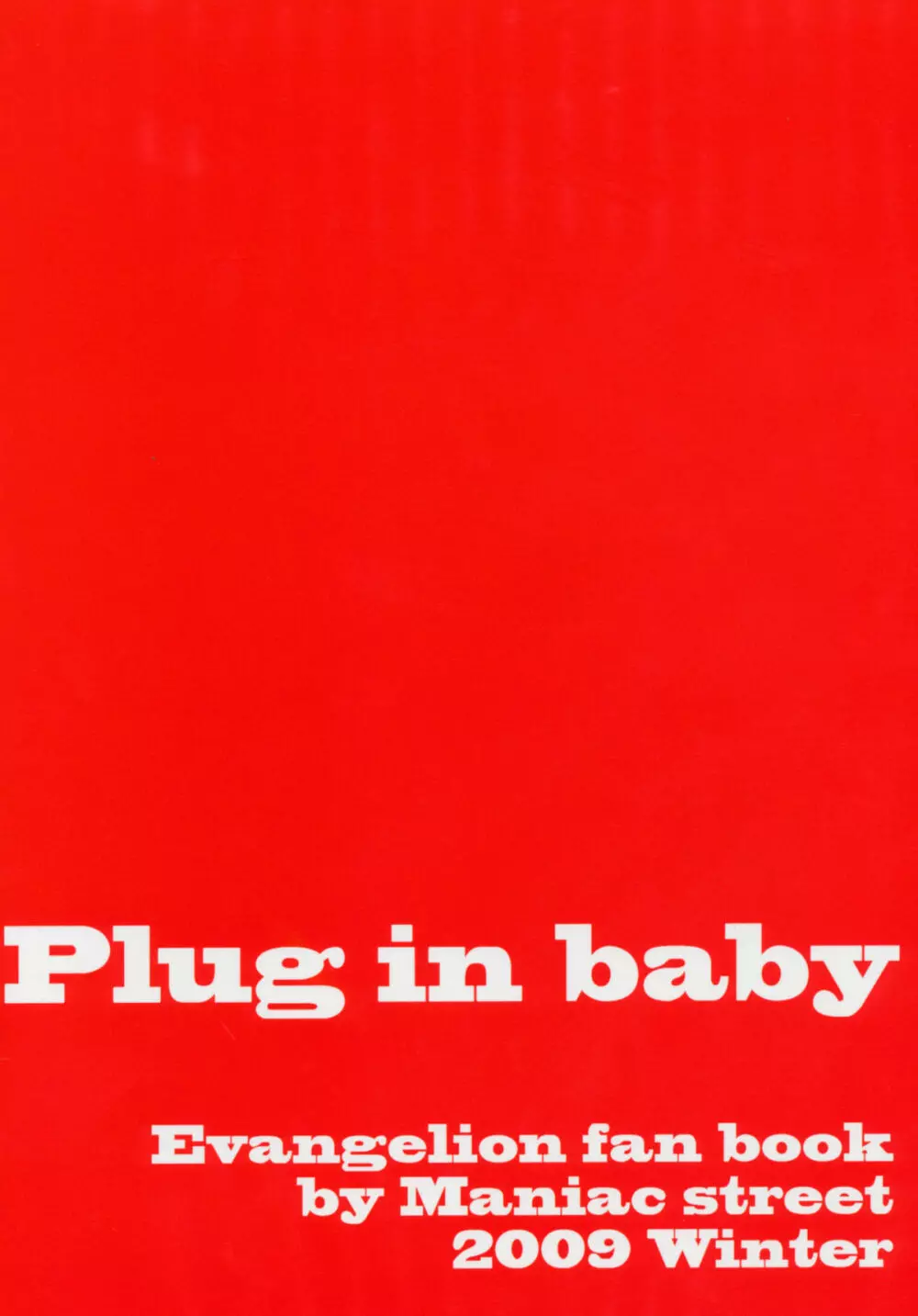 Plug in baby 2ページ