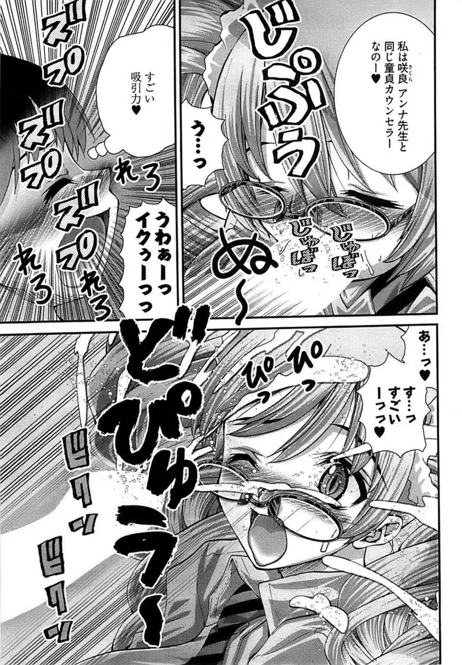 Onegai Anna Sensei New Chapters 31ページ