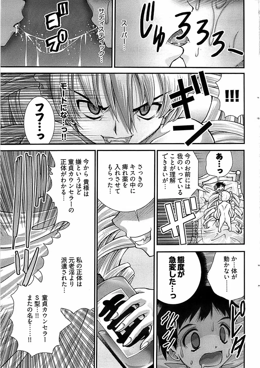 Onegai Anna Sensei New Chapters 41ページ