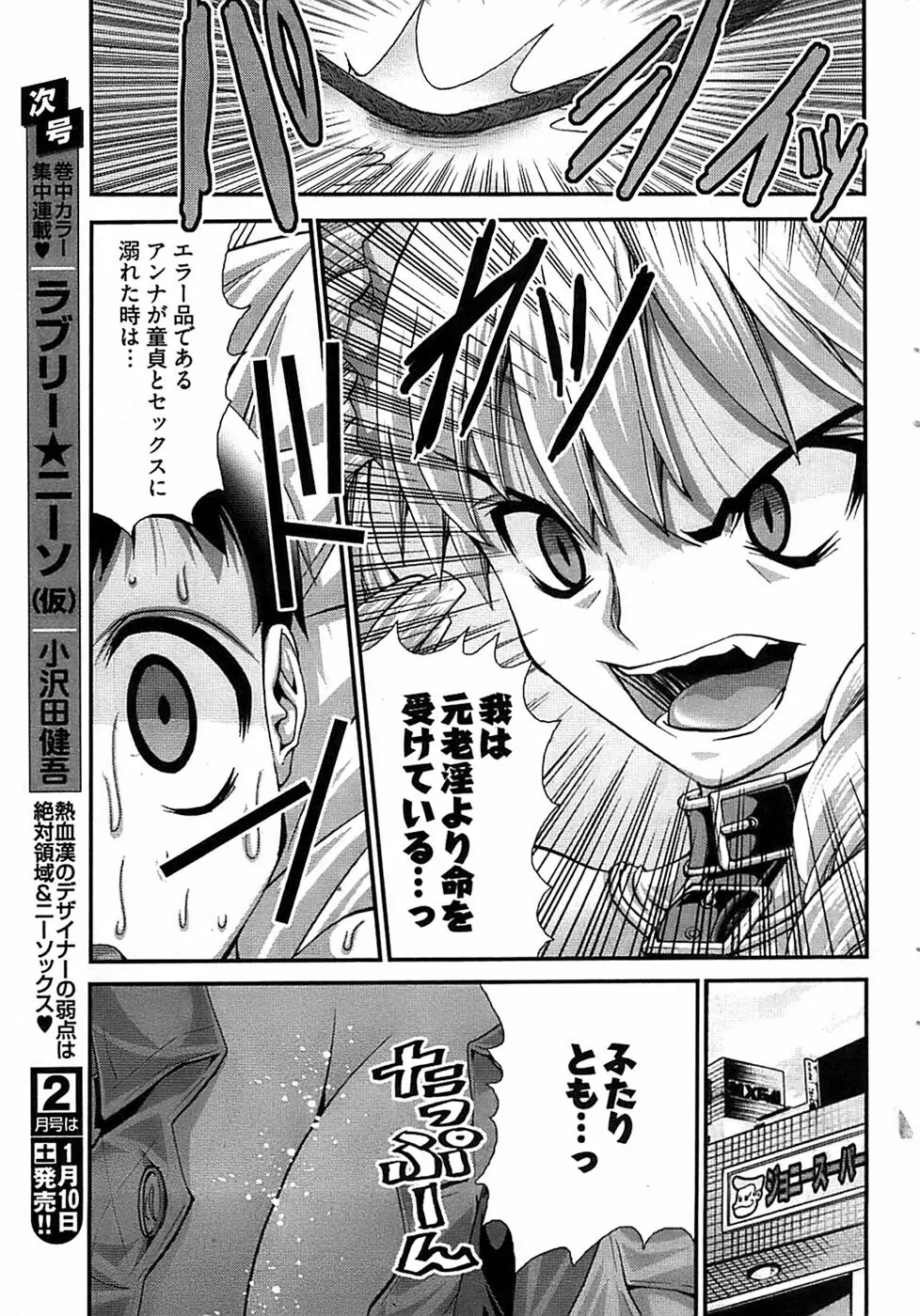 Onegai Anna Sensei New Chapters 43ページ