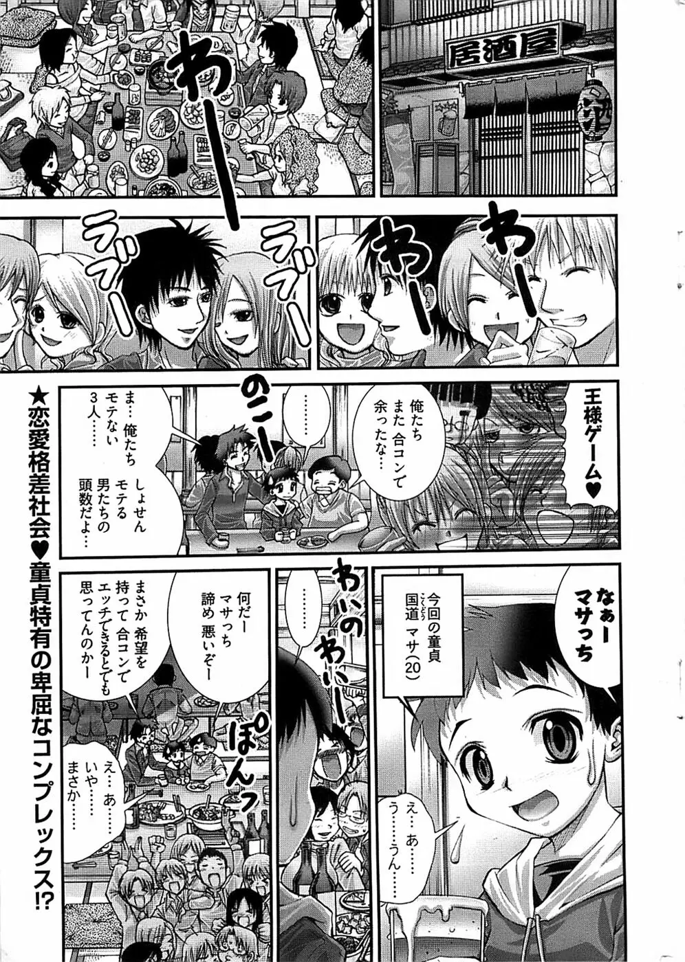 Onegai Anna Sensei New Chapters 5ページ