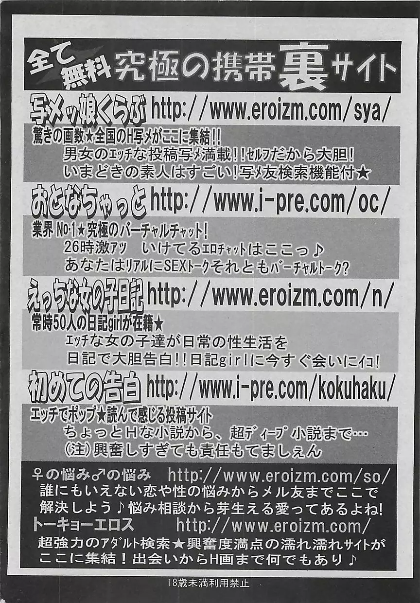 コミッククロス Vol.2 2007年1月号 124ページ