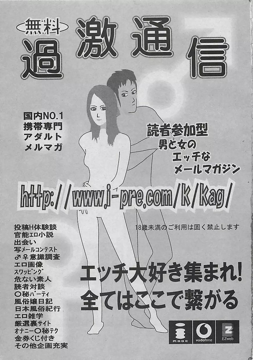 コミッククロス Vol.2 2007年1月号 125ページ