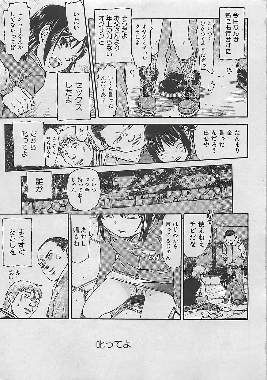 コミッククロス Vol.2 2007年1月号 147ページ