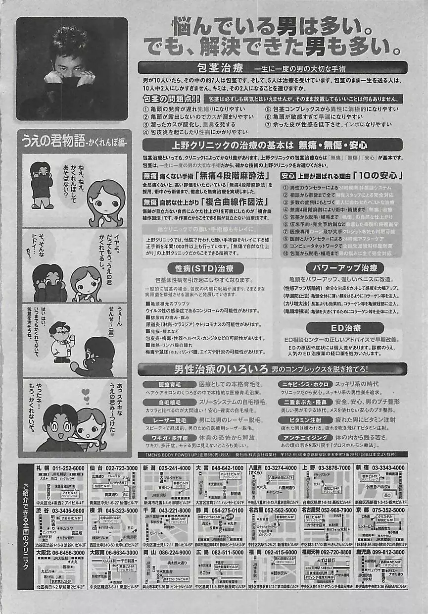 コミッククロス Vol.2 2007年1月号 156ページ