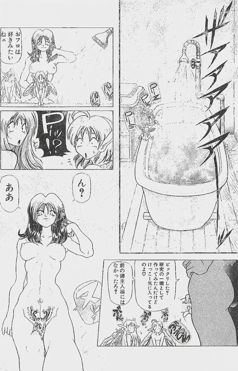 COMIC ペンギンクラプ山賊版 1998年1月号 118ページ