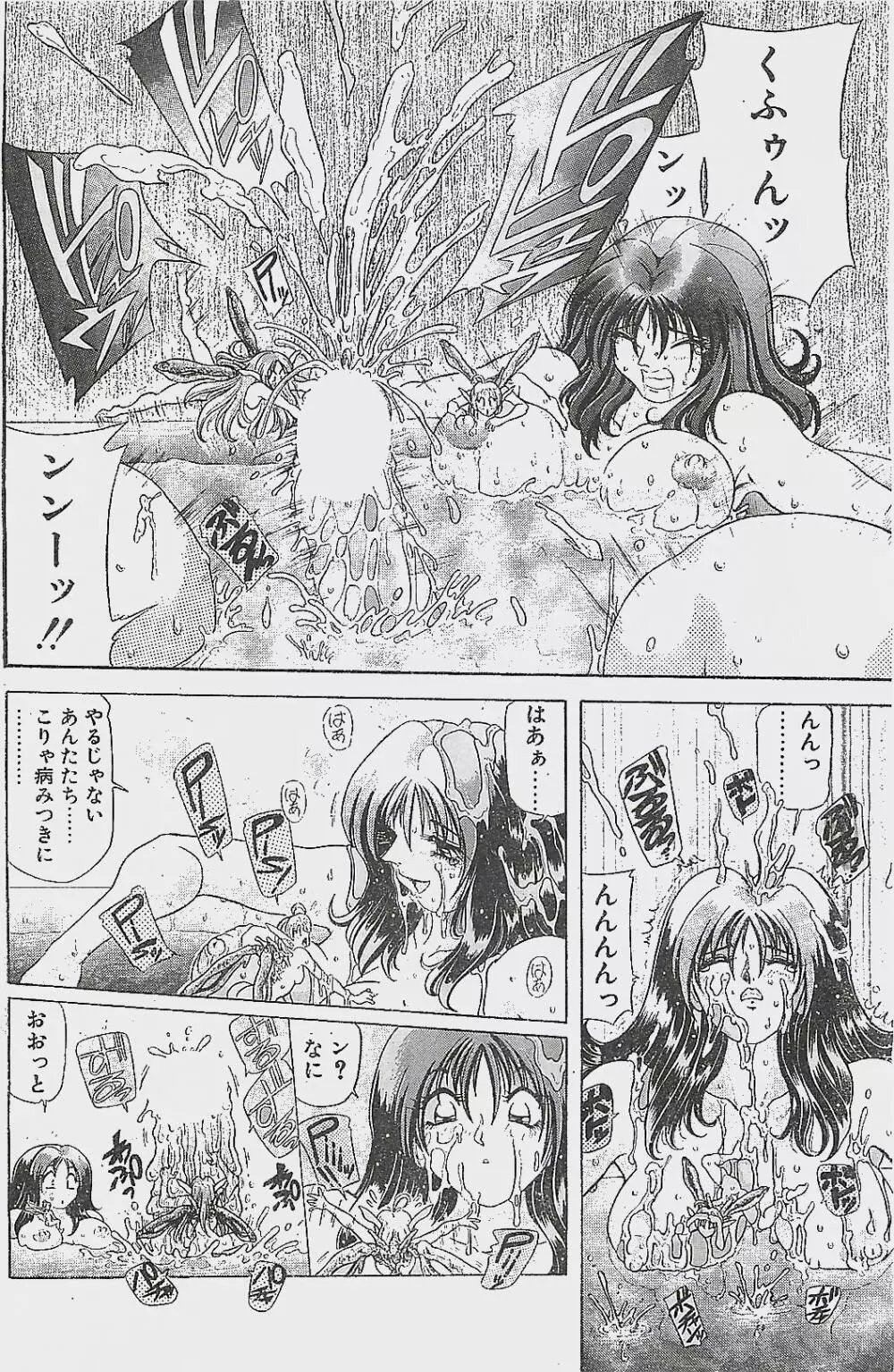 COMIC ペンギンクラプ山賊版 1998年1月号 122ページ