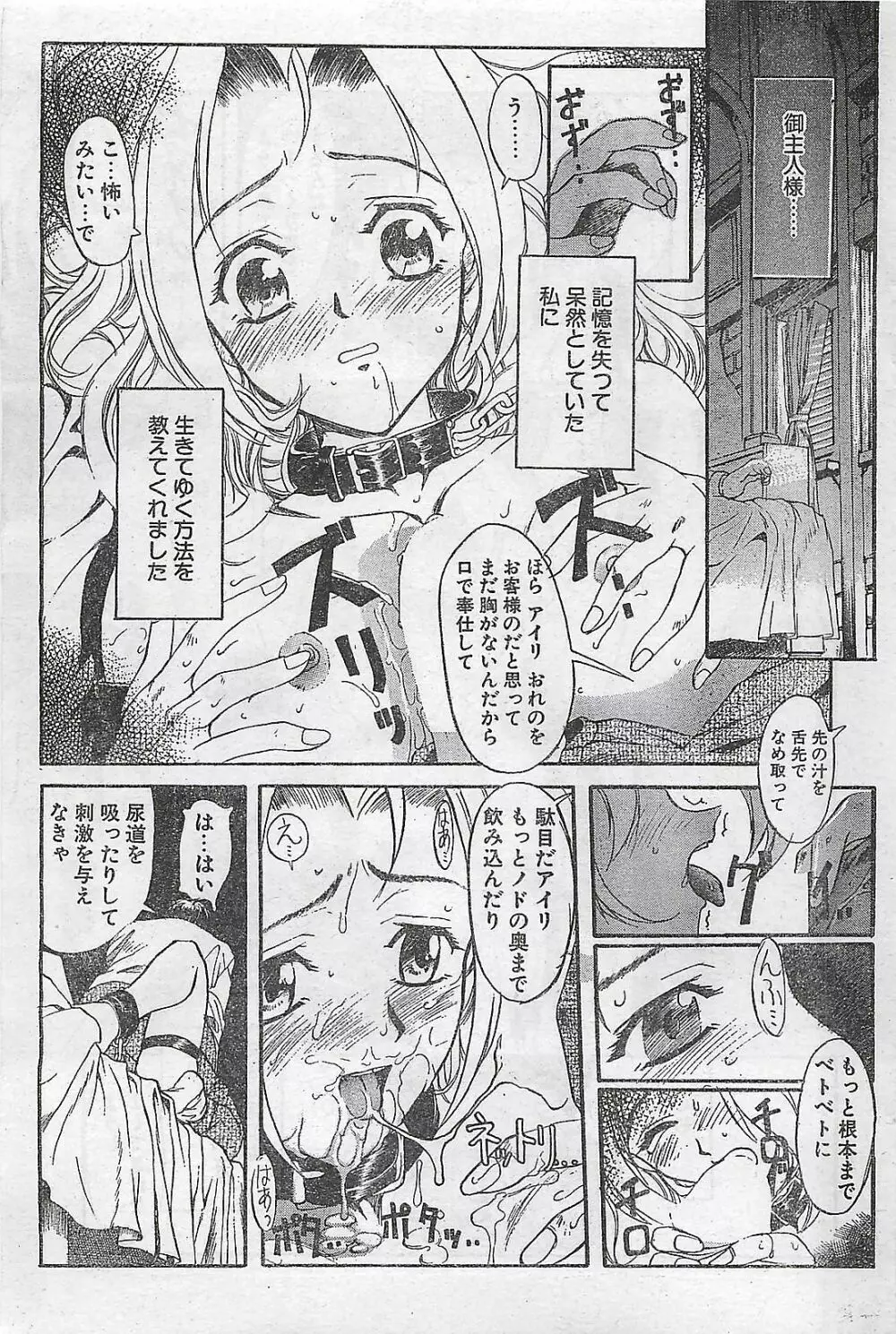 COMIC ペンギンクラプ山賊版 1998年1月号 179ページ