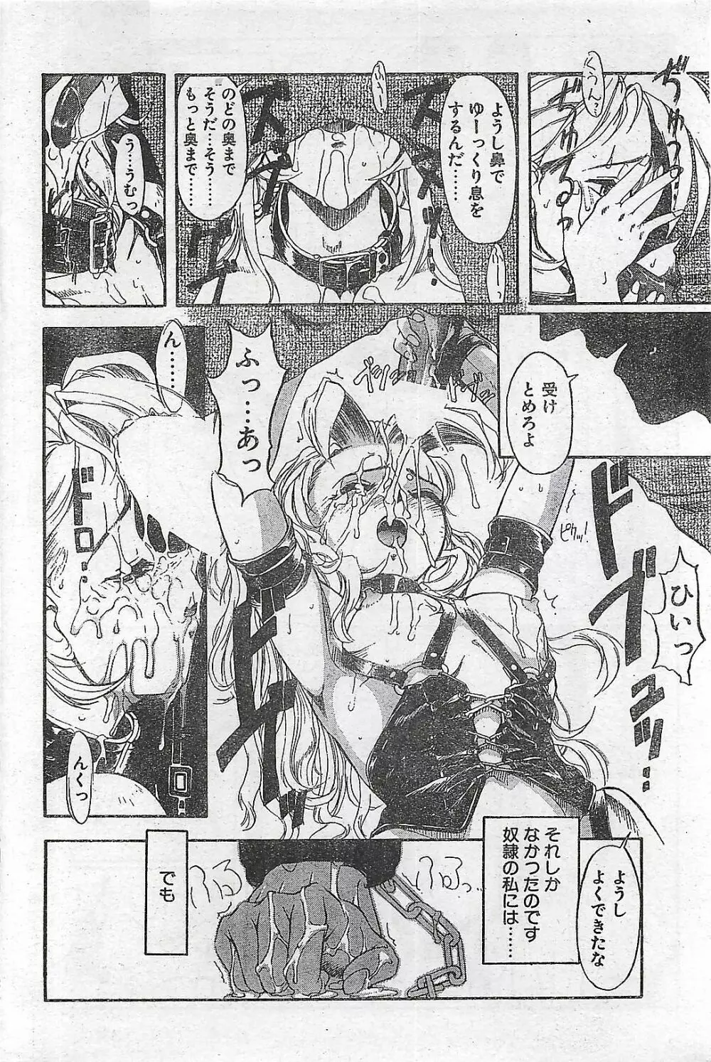 COMIC ペンギンクラプ山賊版 1998年1月号 180ページ