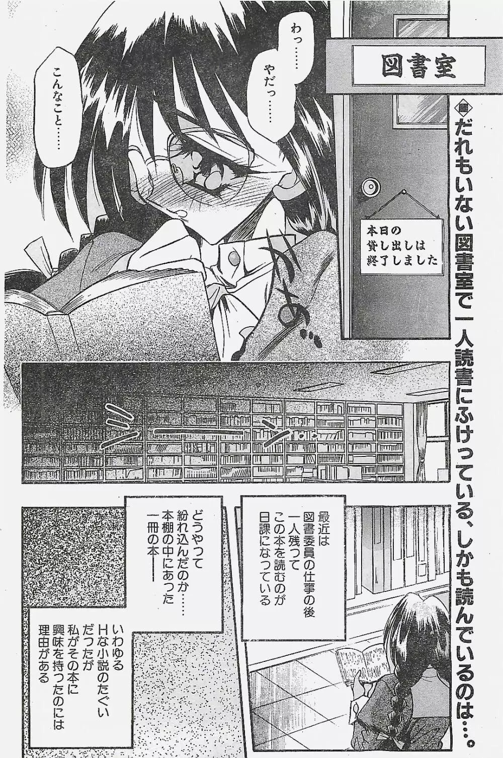 COMIC ペンギンクラプ山賊版 1998年1月号 80ページ