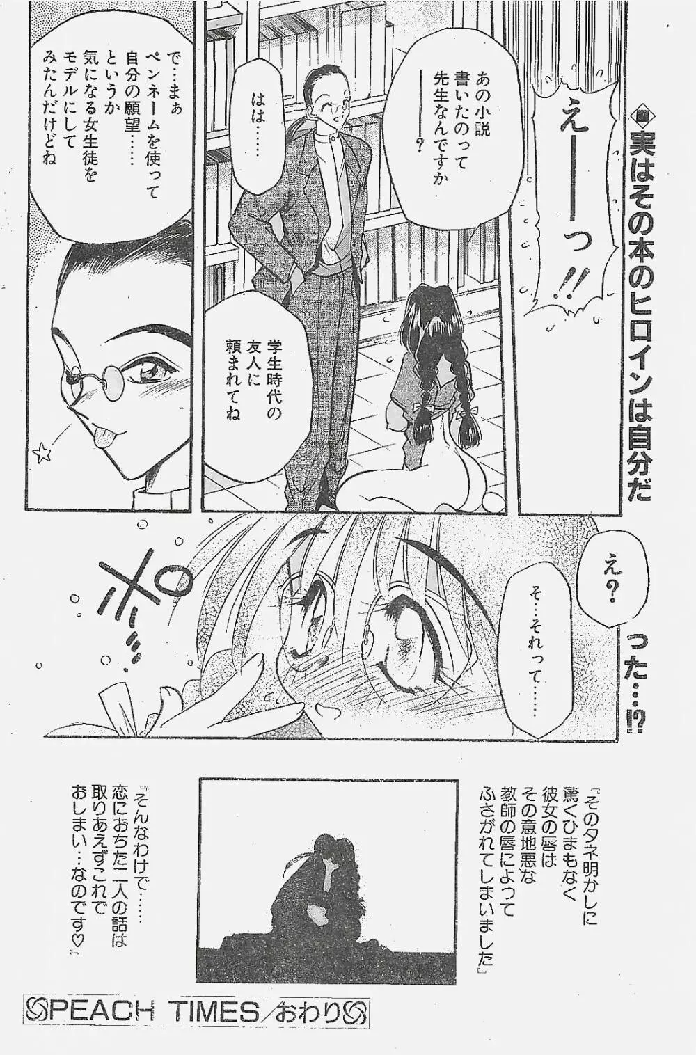 COMIC ペンギンクラプ山賊版 1998年1月号 94ページ