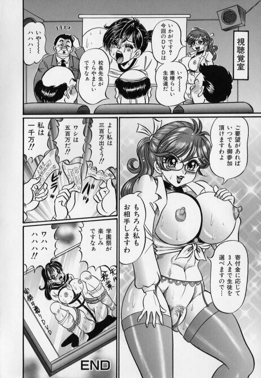 爆乳どうでしょう？ 104ページ