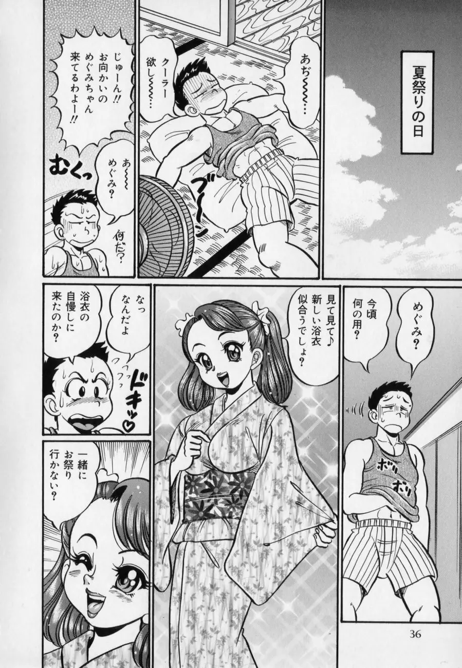 爆乳どうでしょう？ 40ページ