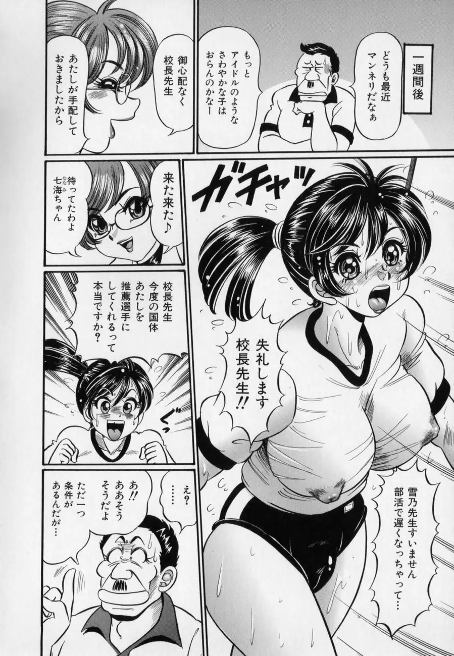 爆乳どうでしょう？ 98ページ