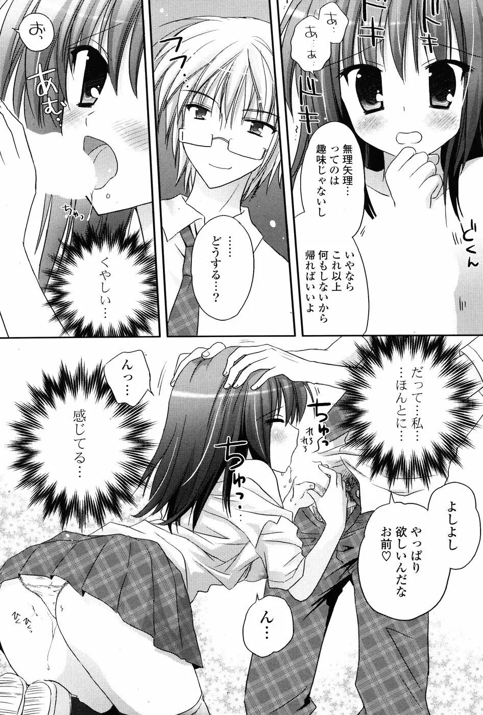 COMIC P Flirt Vol.1 2009-10 129ページ