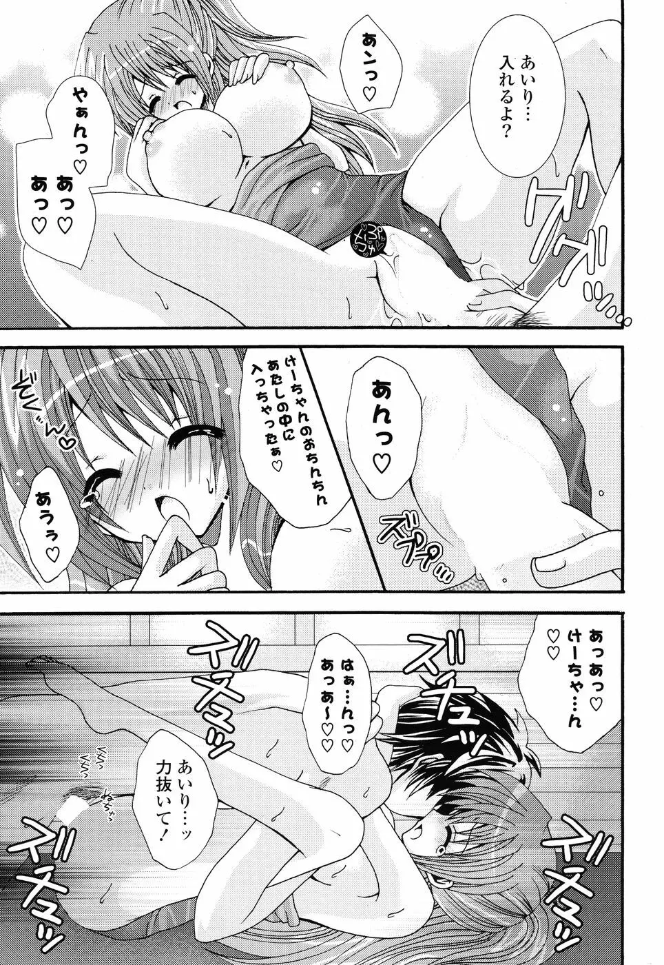 COMIC P Flirt Vol.1 2009-10 177ページ