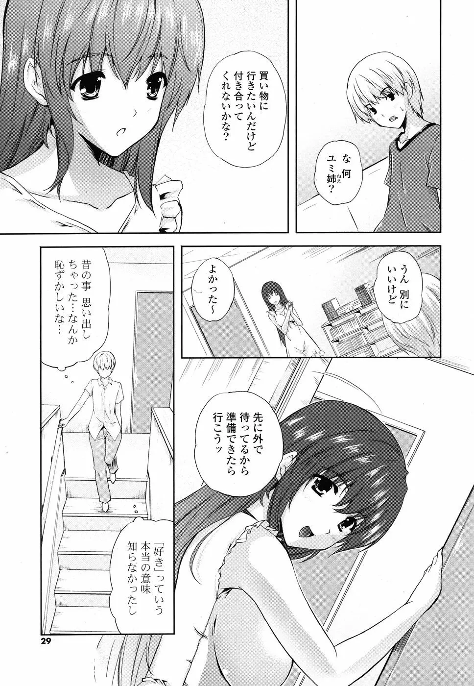 COMIC P Flirt Vol.1 2009-10 29ページ