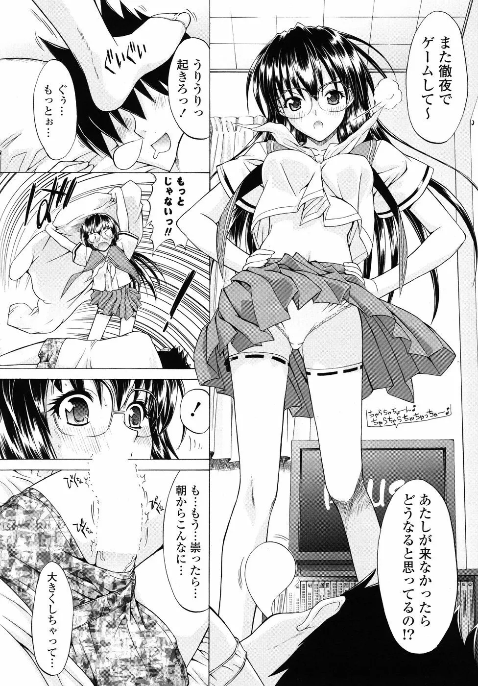 COMIC P Flirt Vol.1 2009-10 8ページ