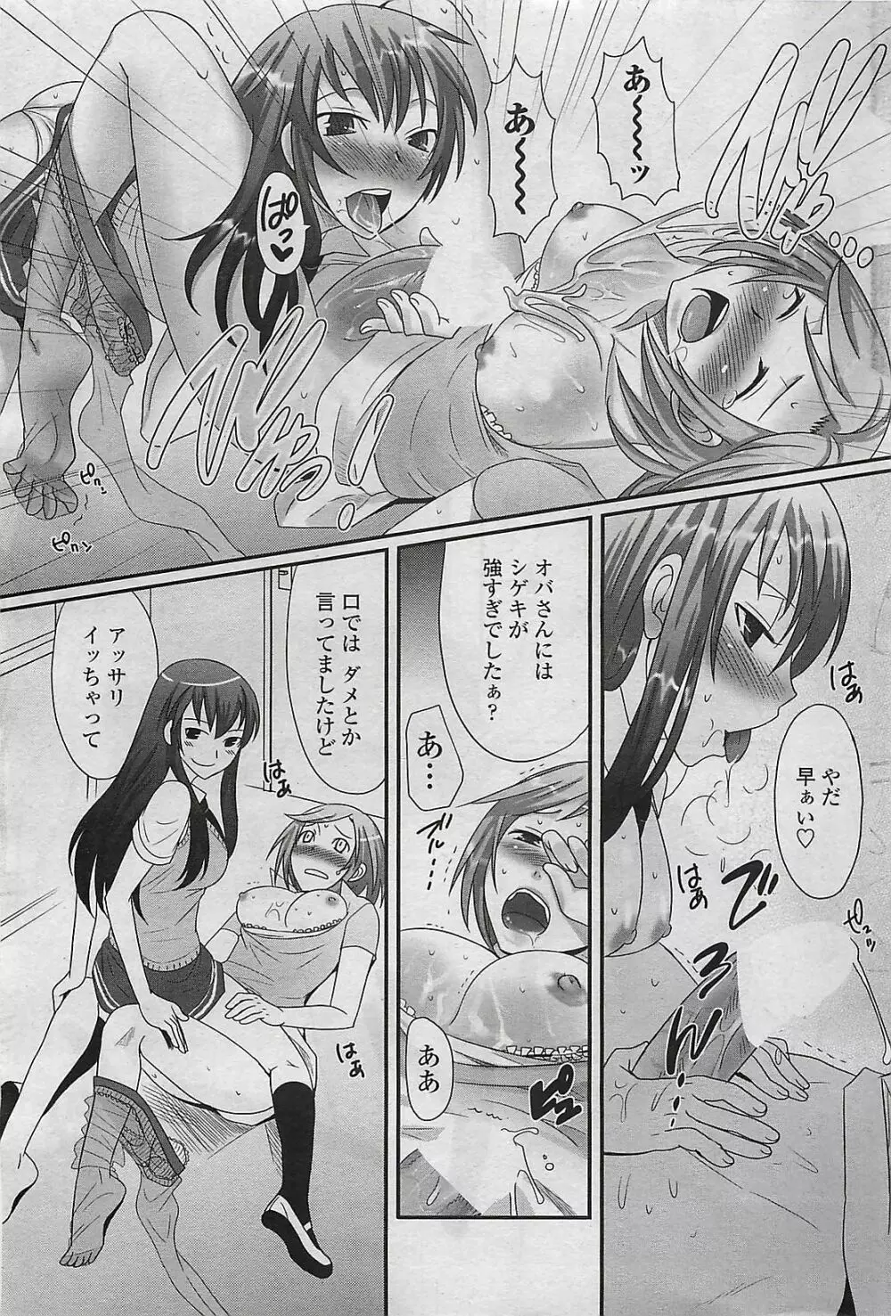 COMIC ペンギンセレブ 2009年8月号 155ページ