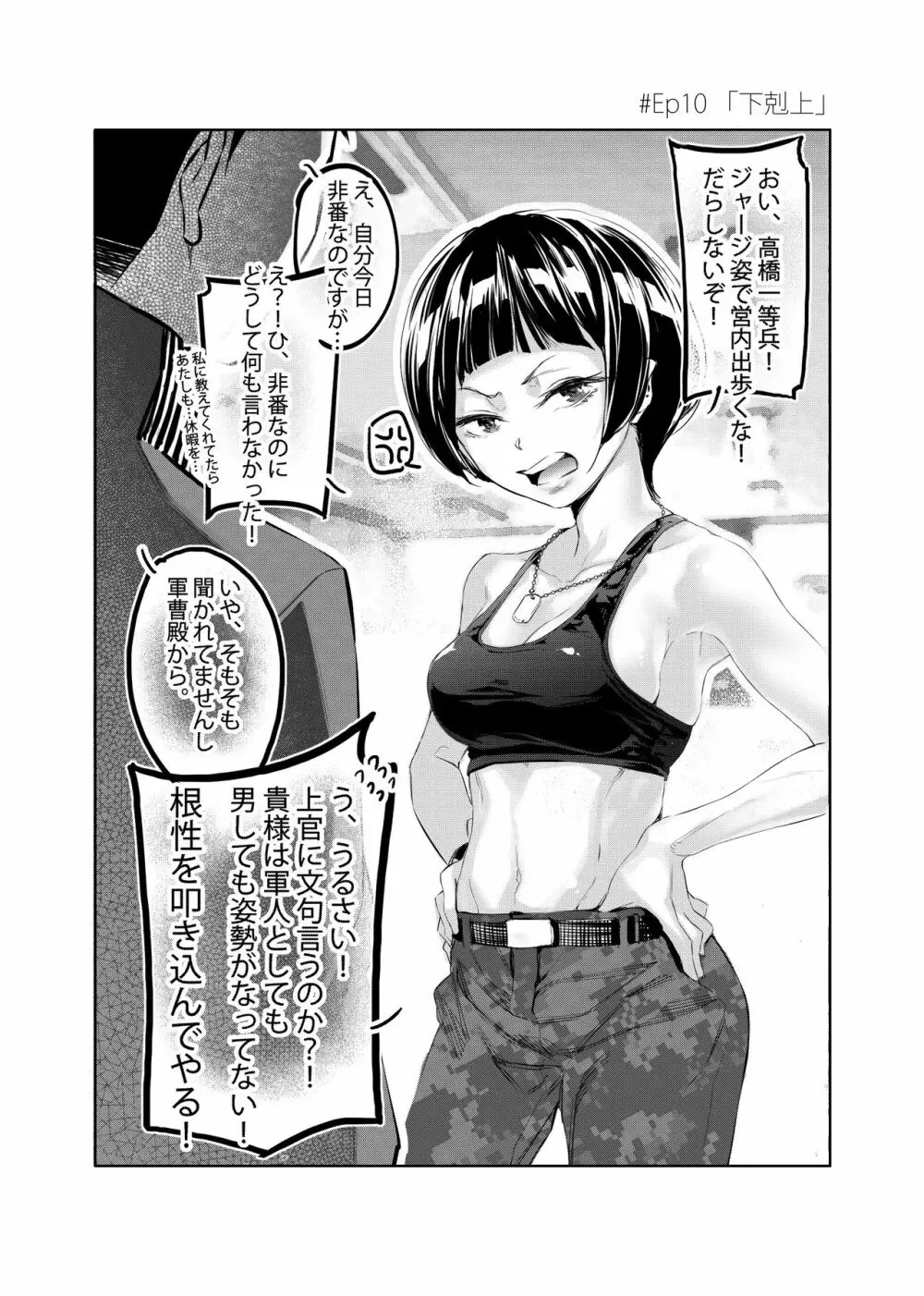 2コマエロ漫画 薄い本 21ページ