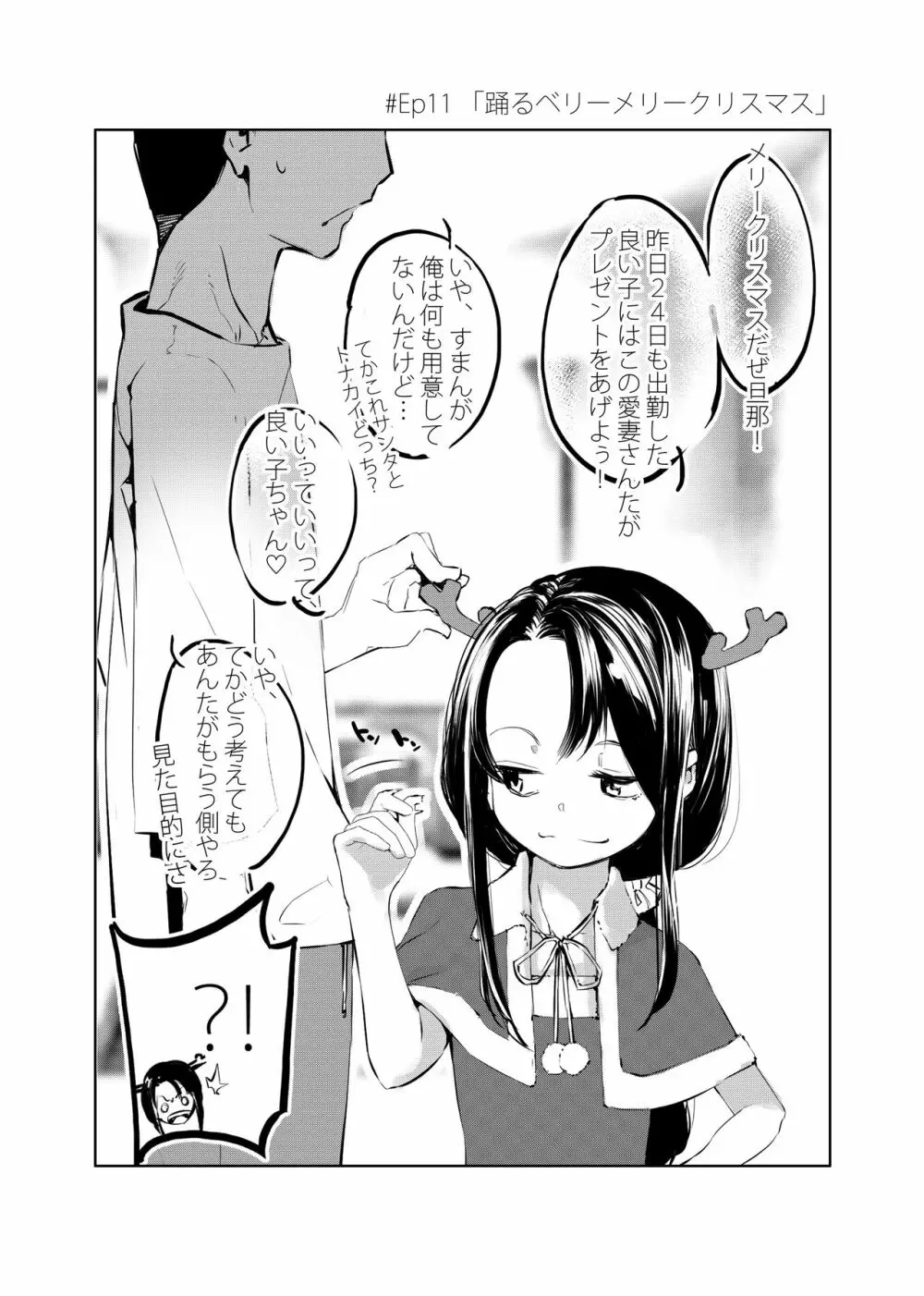 2コマエロ漫画 薄い本 23ページ