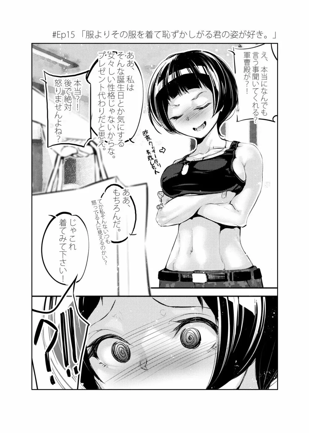 2コマエロ漫画 薄い本 31ページ