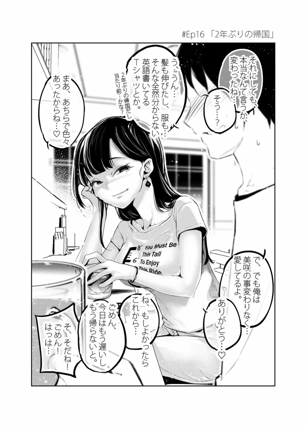 2コマエロ漫画 薄い本 33ページ