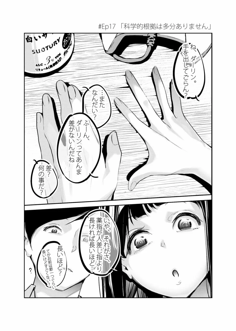 2コマエロ漫画 薄い本 35ページ