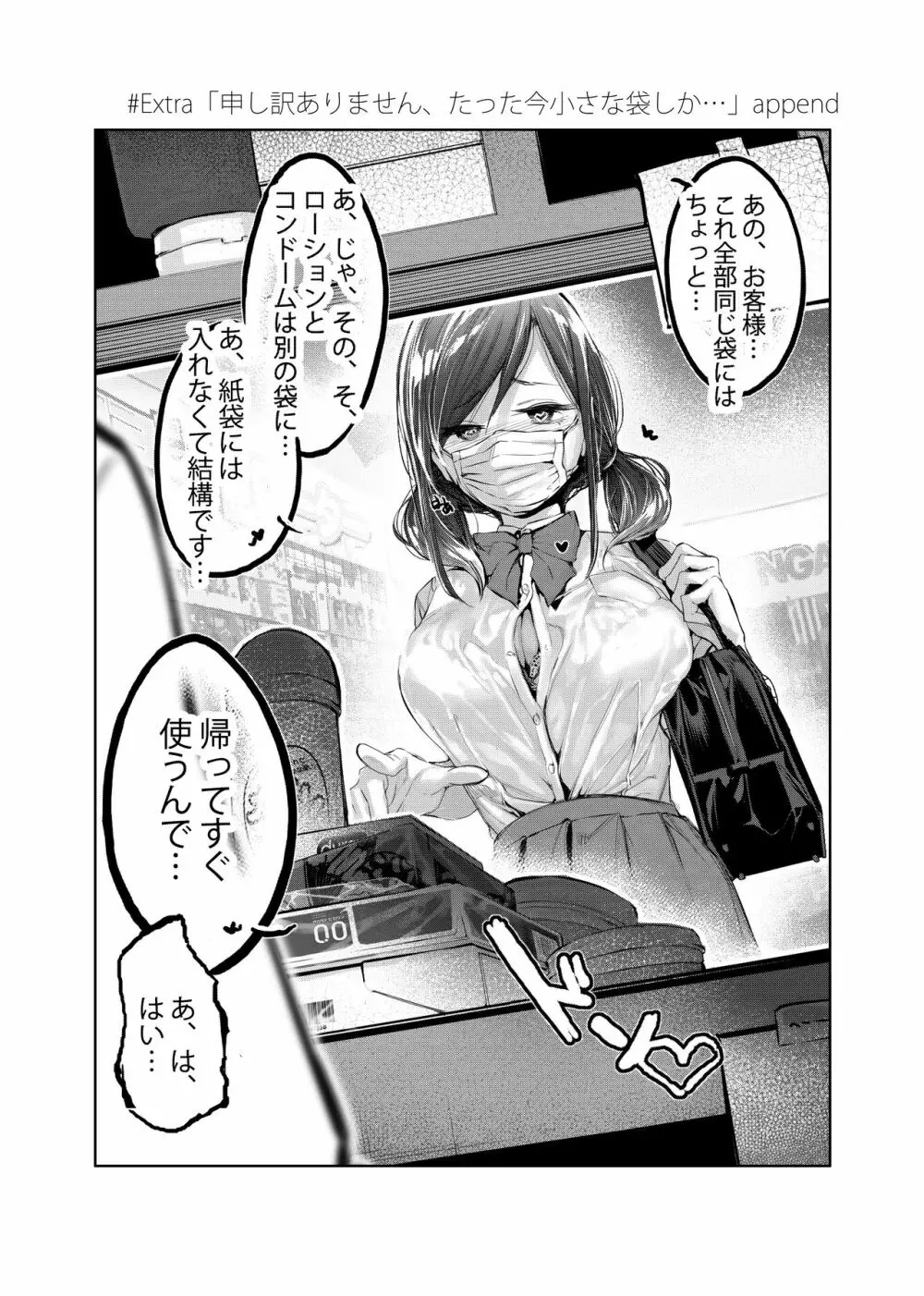 2コマエロ漫画 薄い本 37ページ