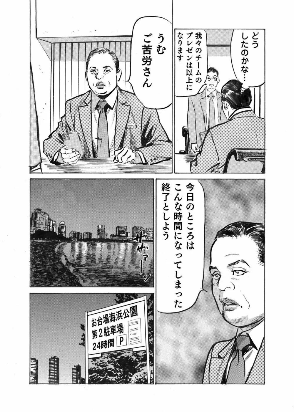 オレは妻のことをよく知らない 1-9 223ページ