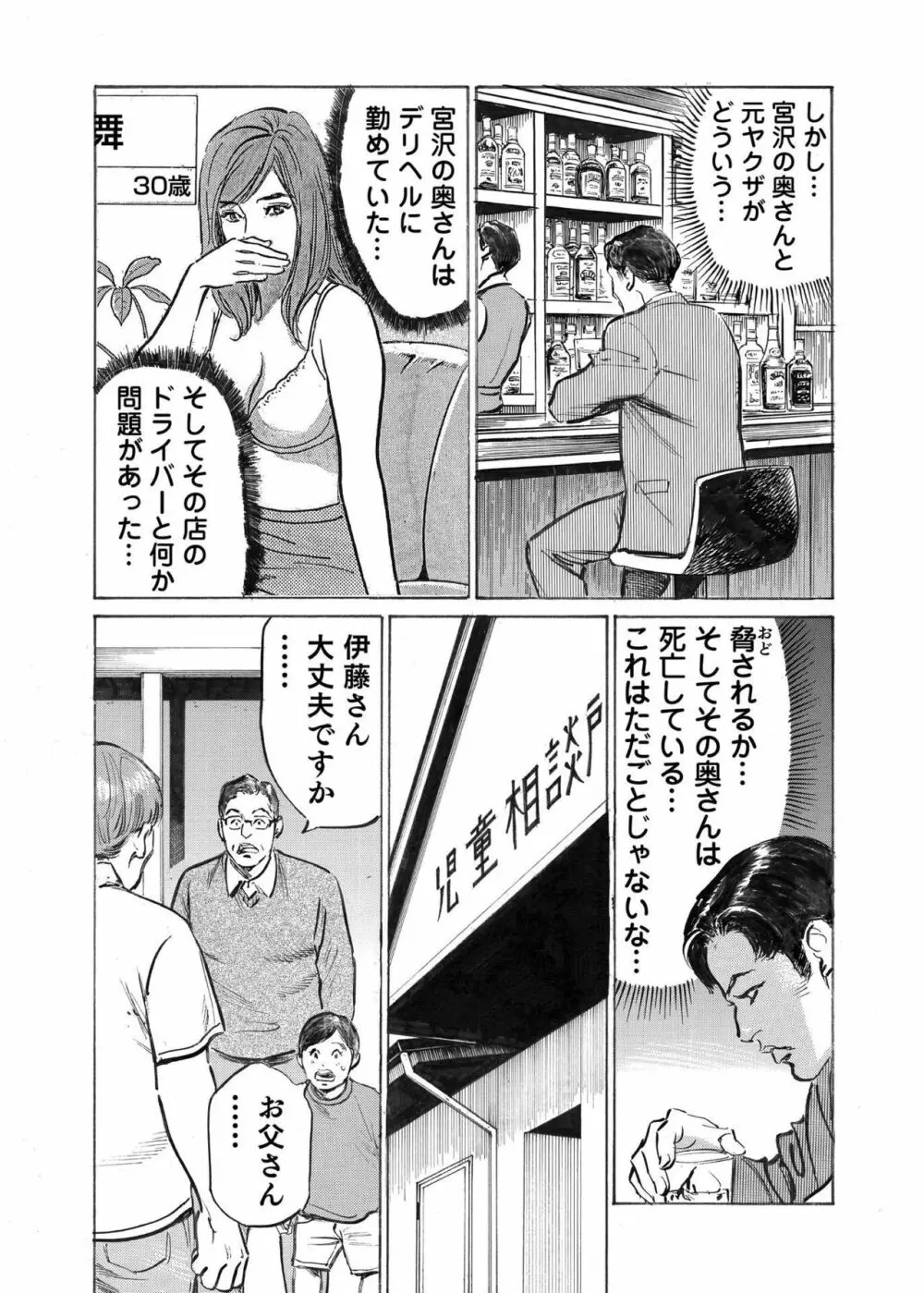 オレは妻のことをよく知らない 1-9 229ページ