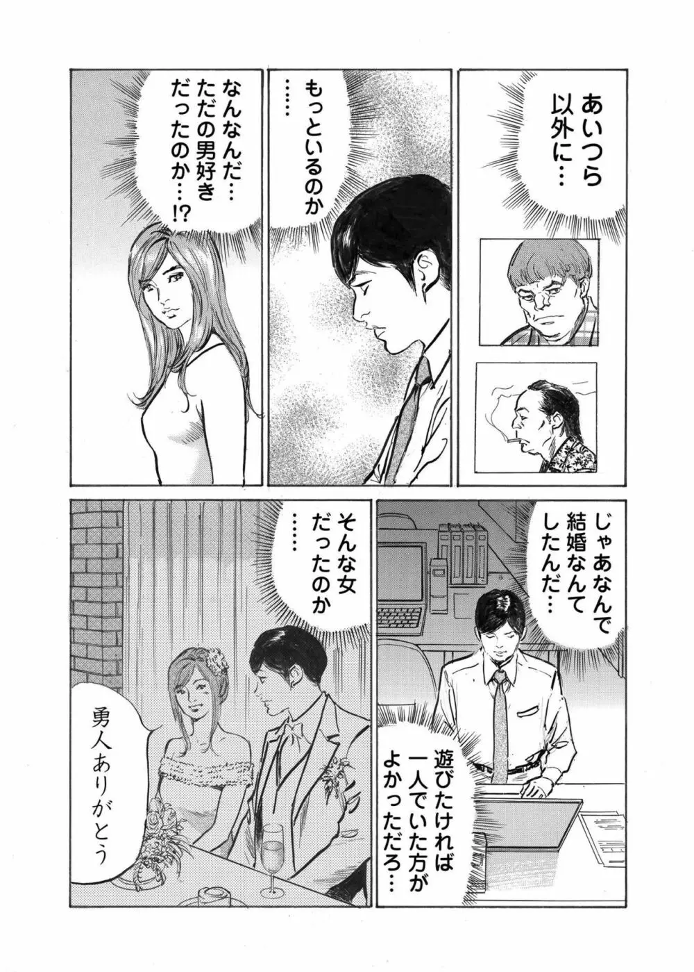 オレは妻のことをよく知らない 1-9 233ページ