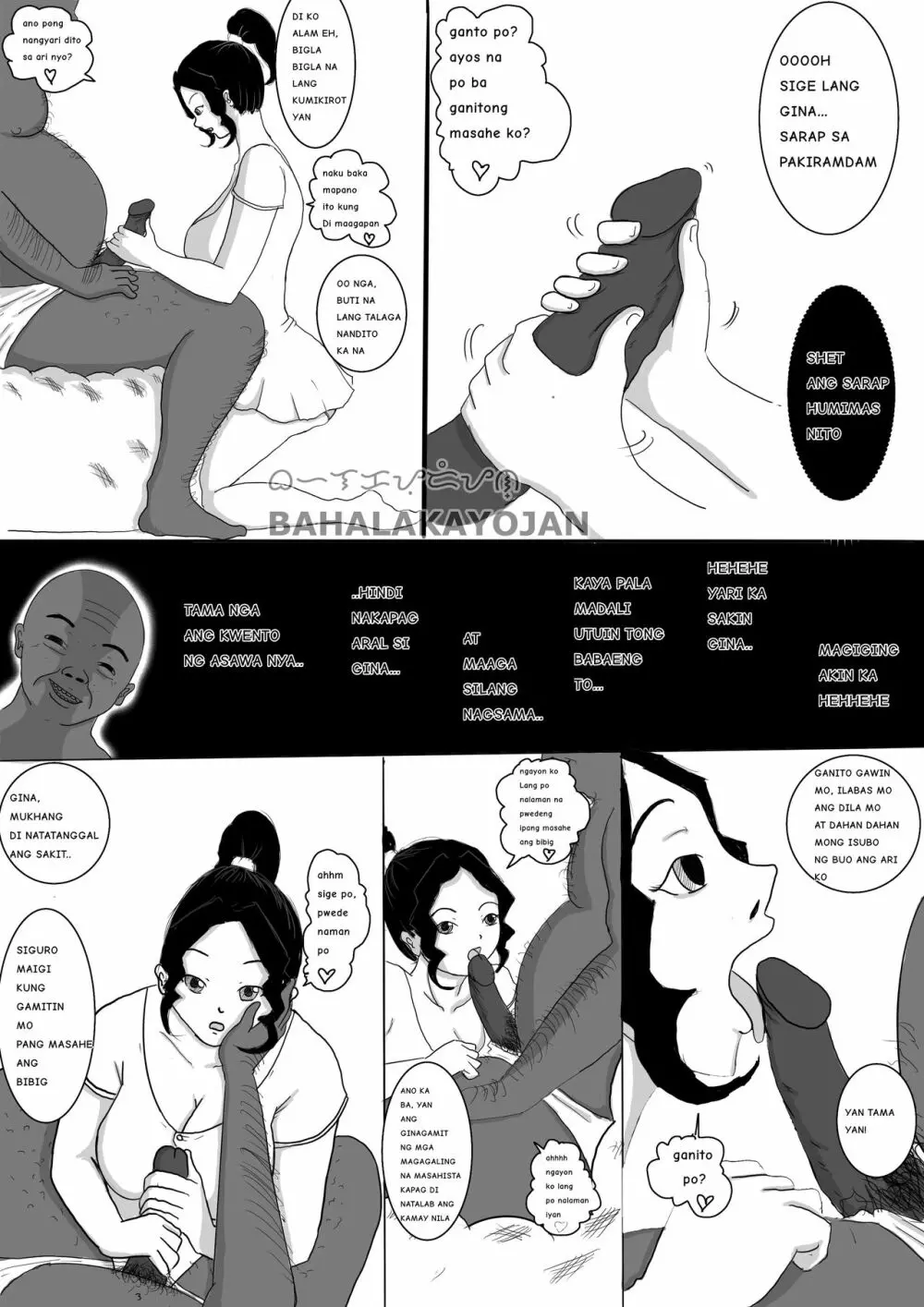 INNOCENT WIFE: GINA 14ページ