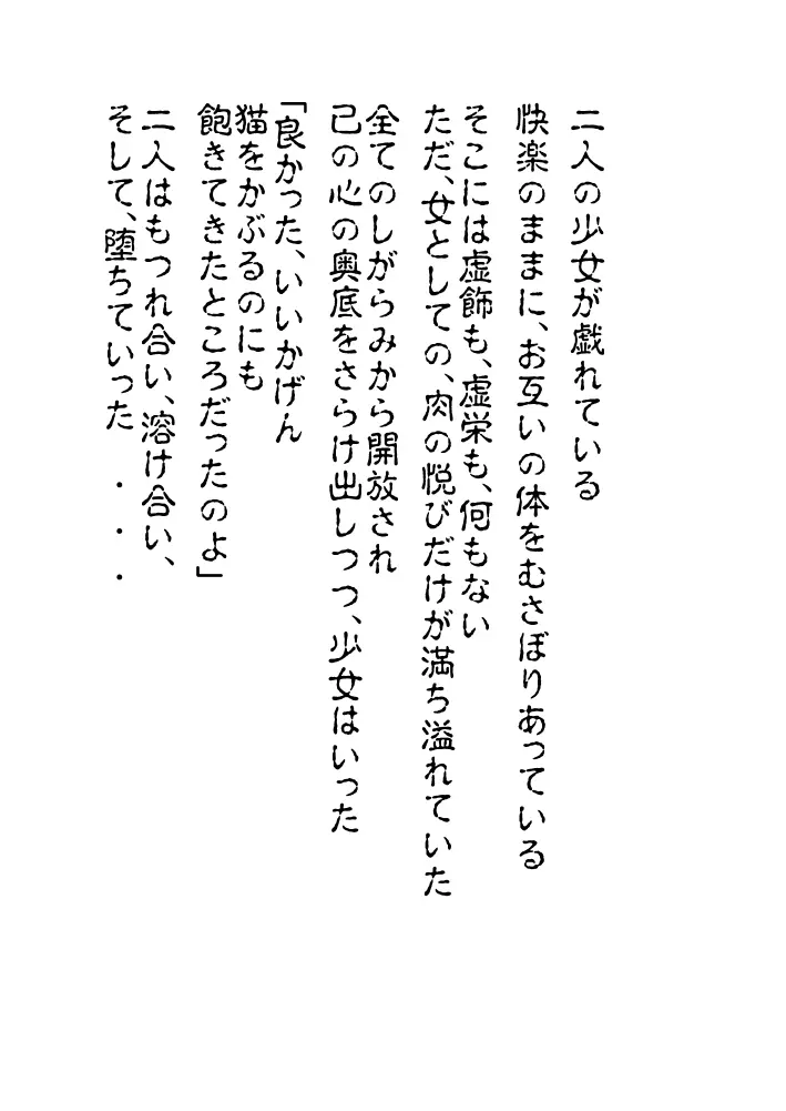 セイバー、塗糞調教 2ページ