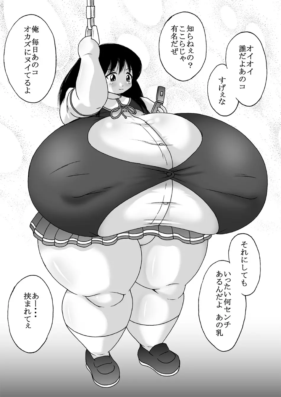 超乳少女ユカ 3ページ