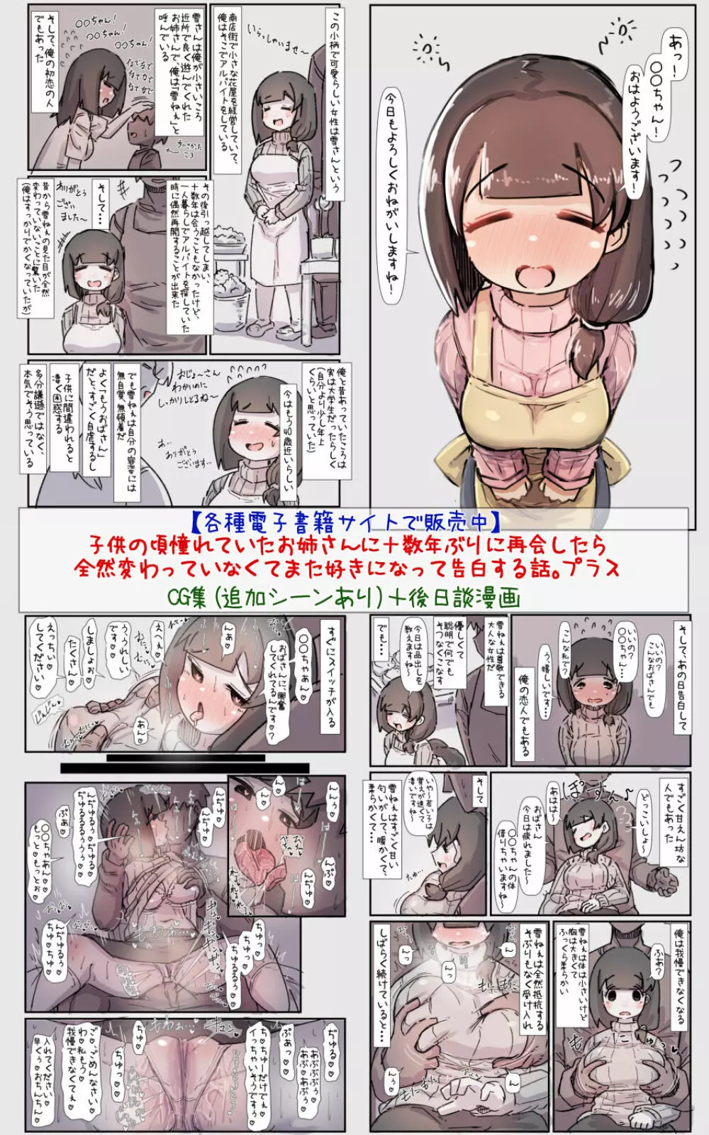 [安穏庵 (U-Non)] すごく忠誠心(？)が高い大型犬ちゃんと一緒に育ってめちゃくちゃに愛される話 30ページ