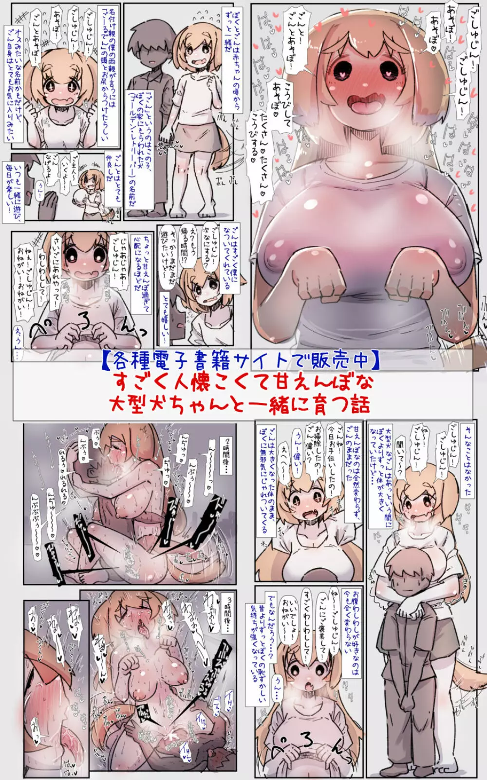 [安穏庵 (U-Non)] すごく忠誠心(？)が高い大型犬ちゃんと一緒に育ってめちゃくちゃに愛される話 31ページ