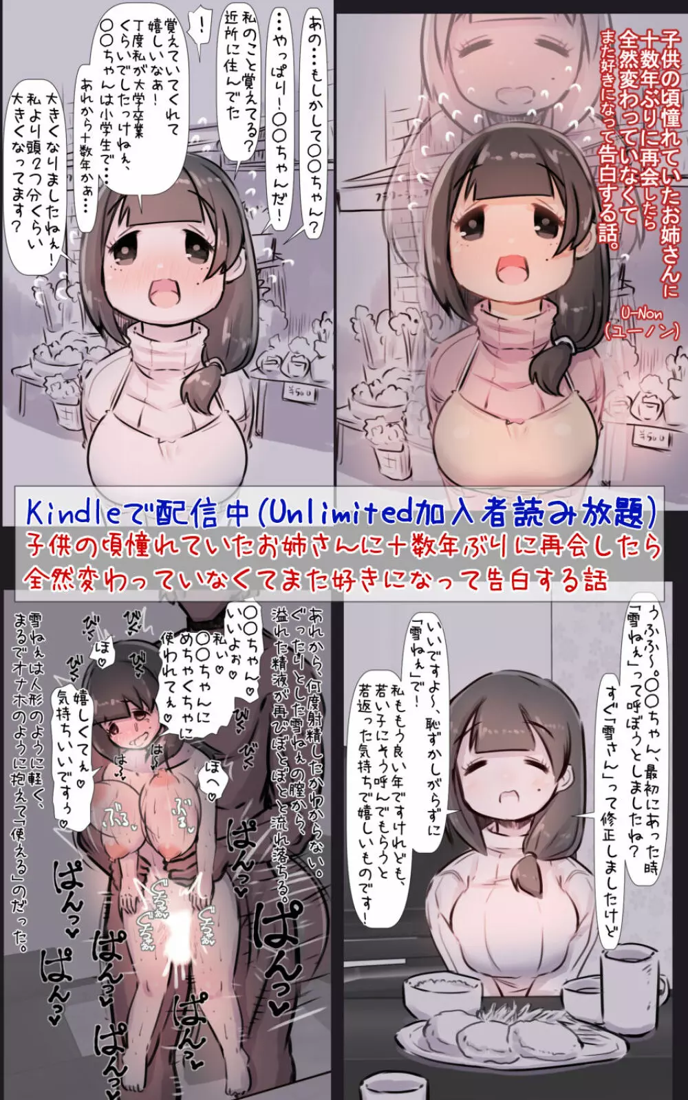 [安穏庵 (U-Non)] すごく忠誠心(？)が高い大型犬ちゃんと一緒に育ってめちゃくちゃに愛される話 40ページ